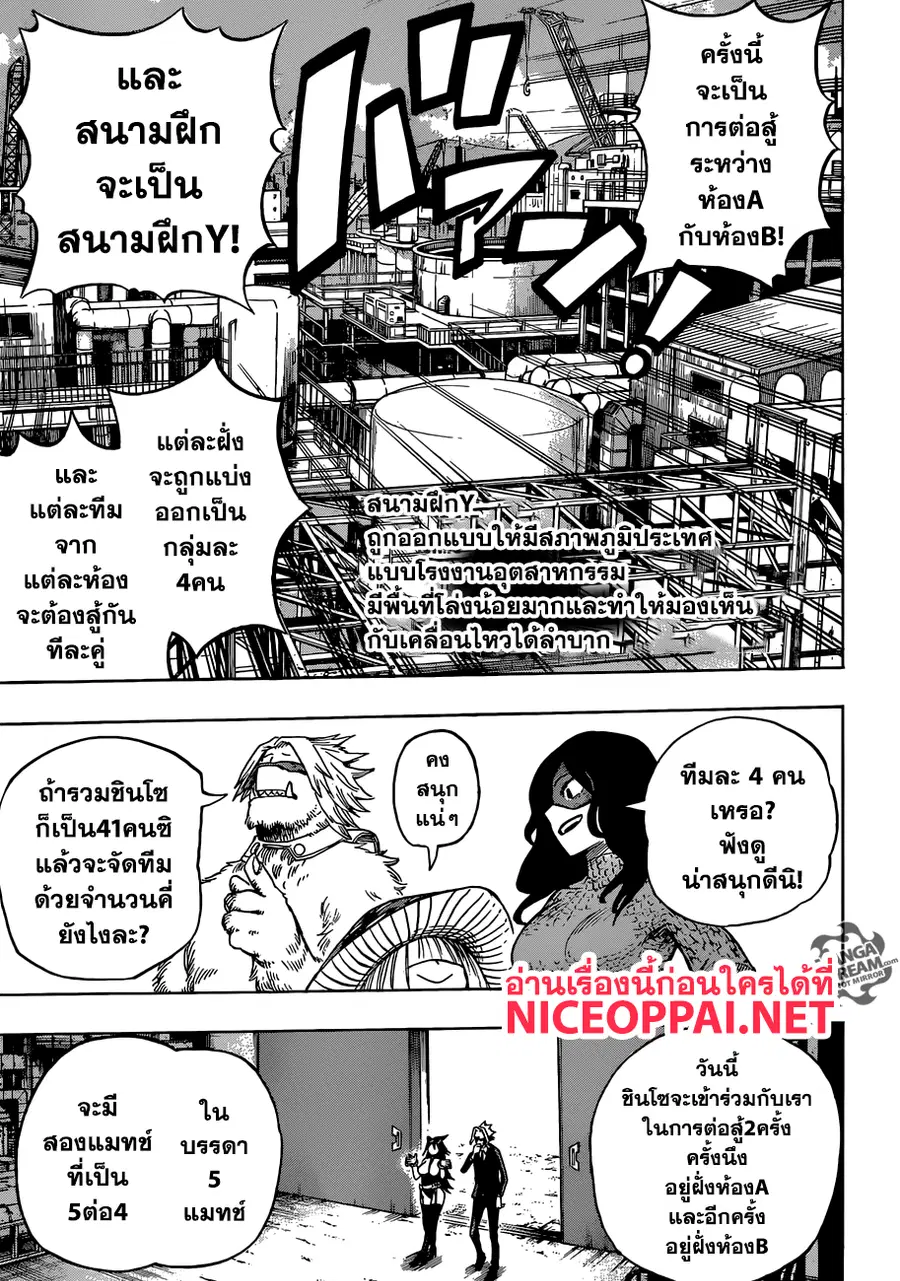 หน้า 5 จาก 18