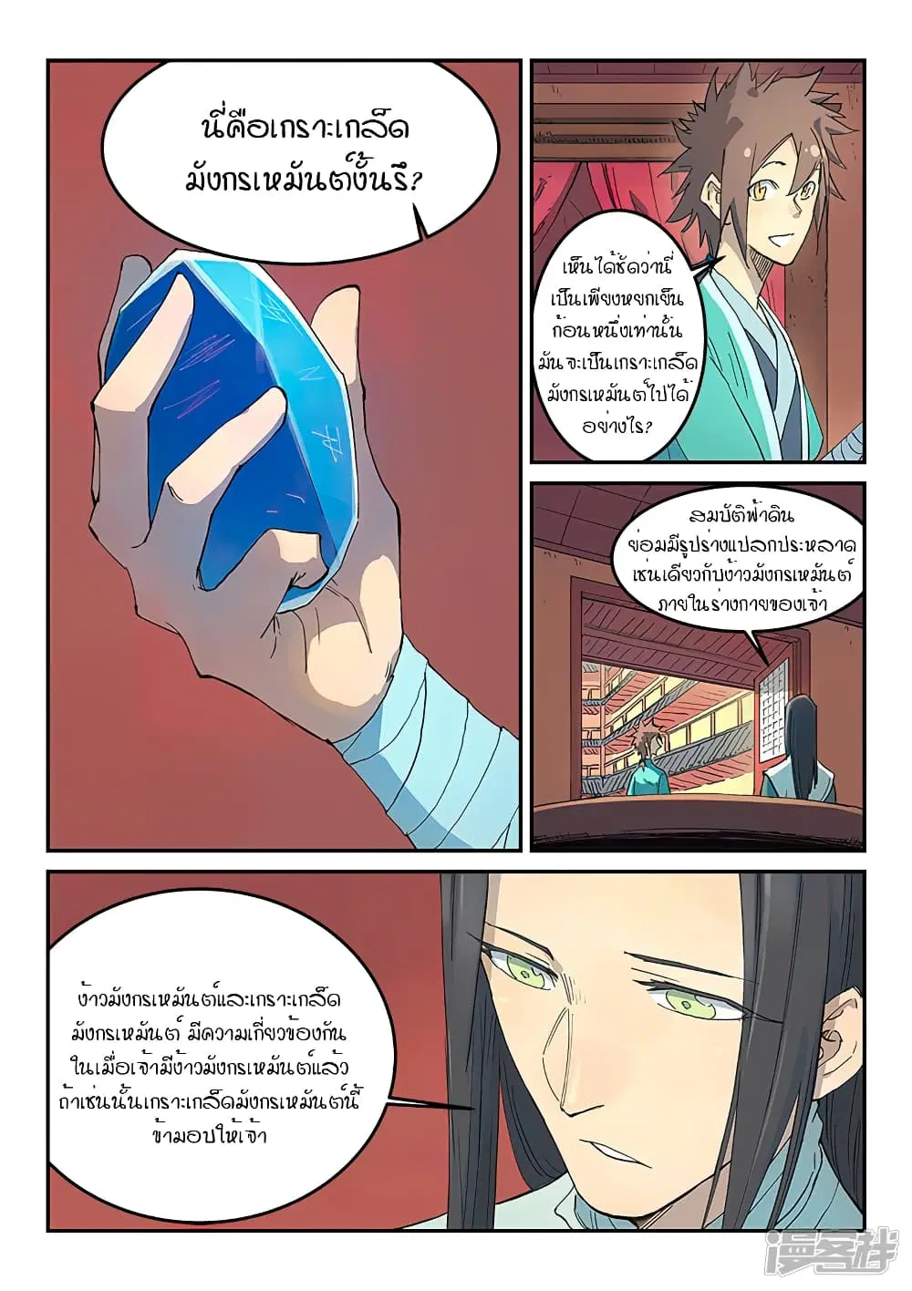 หน้า 2 จาก 11