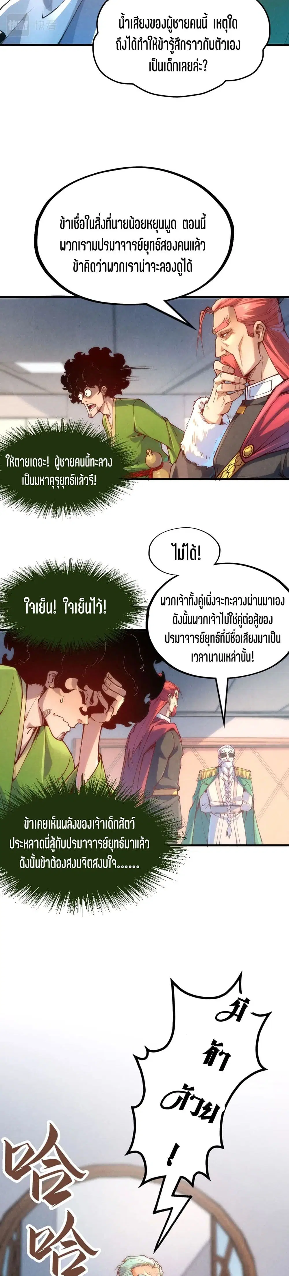 หน้า 10 จาก 21