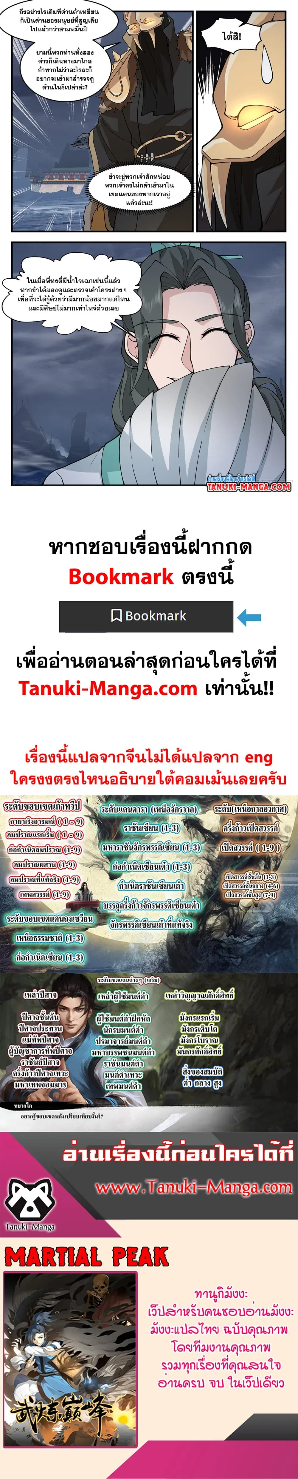 หน้า 2 จาก 2