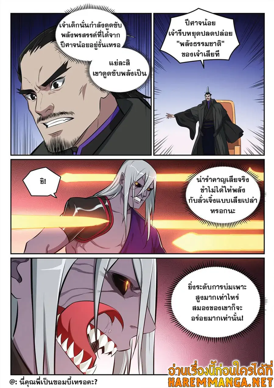 หน้า 10 จาก 14