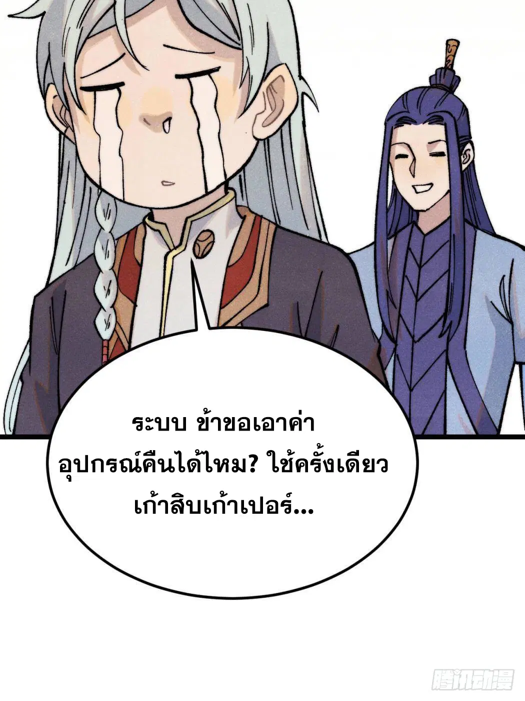 หน้า 73 จาก 82