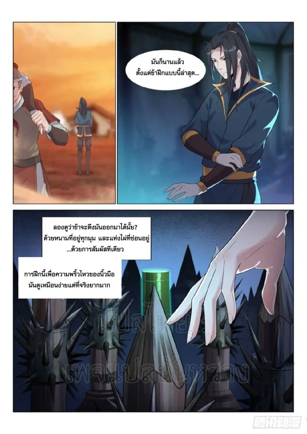 หน้า 8 จาก 10