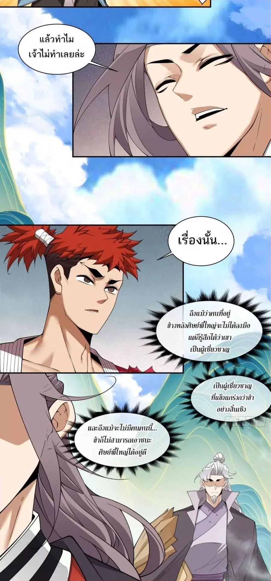 หน้า 18 จาก 32
