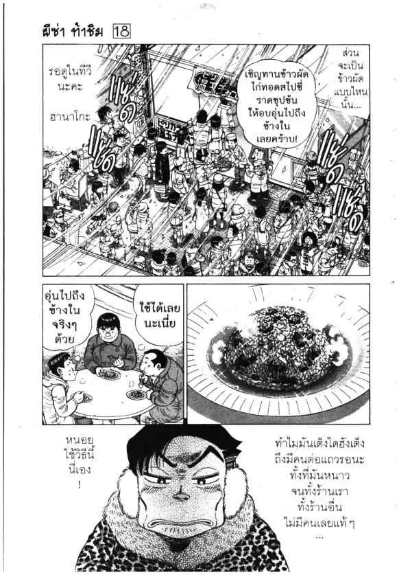 หน้า 3 จาก 24