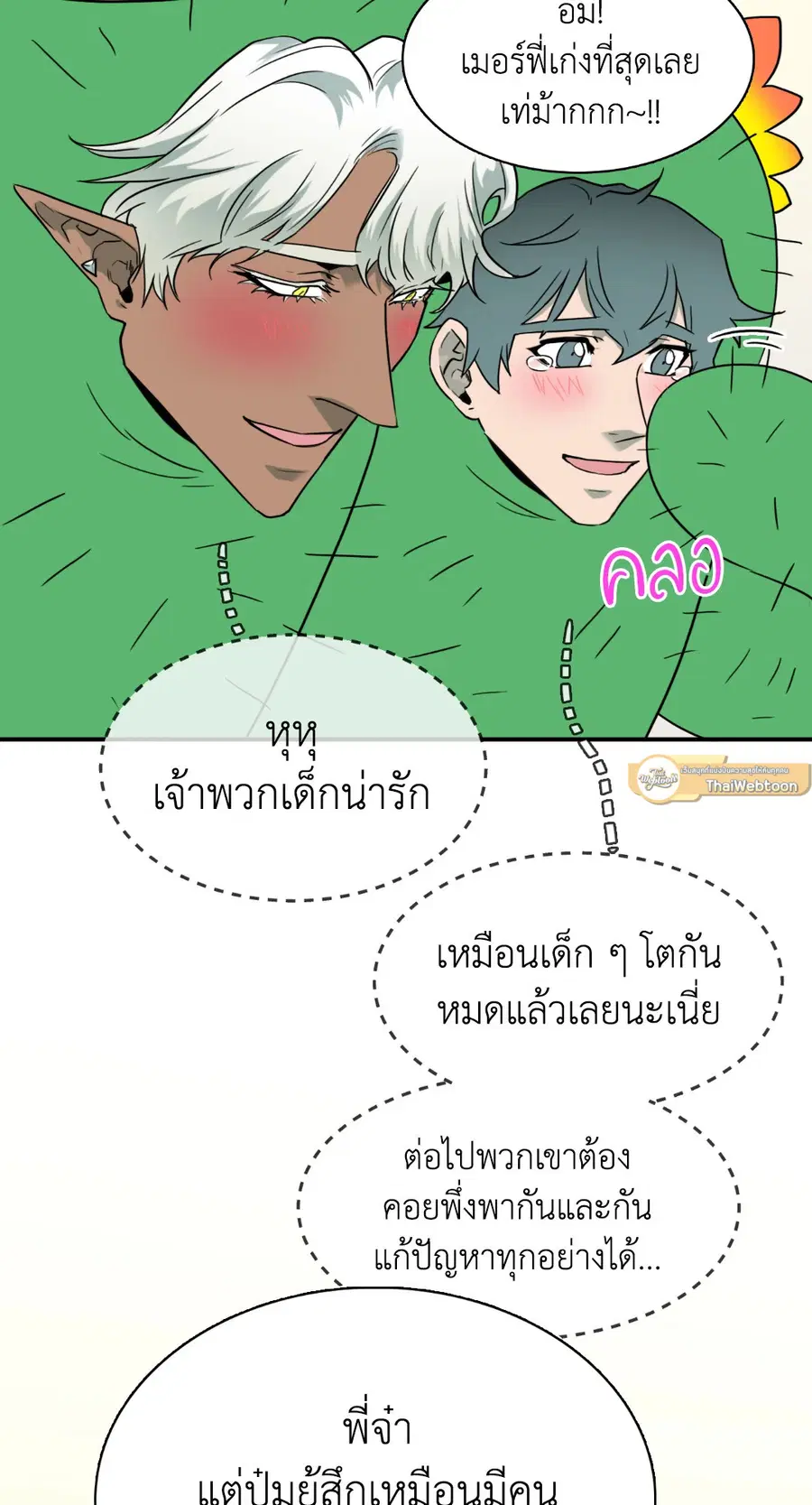 หน้า 33 จาก 72