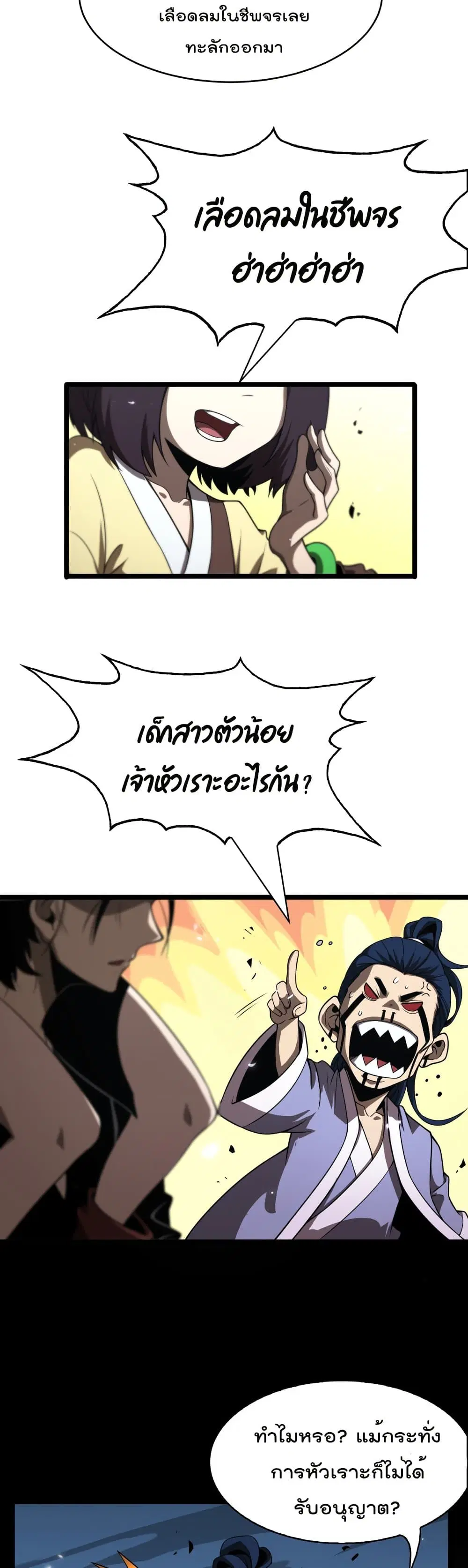 หน้า 8 จาก 27