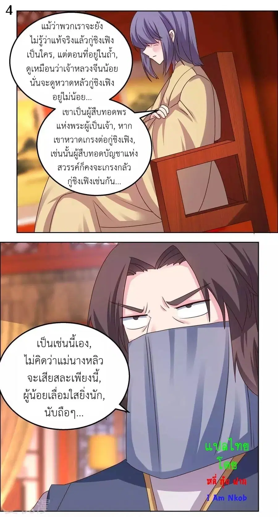 หน้า 6 จาก 22