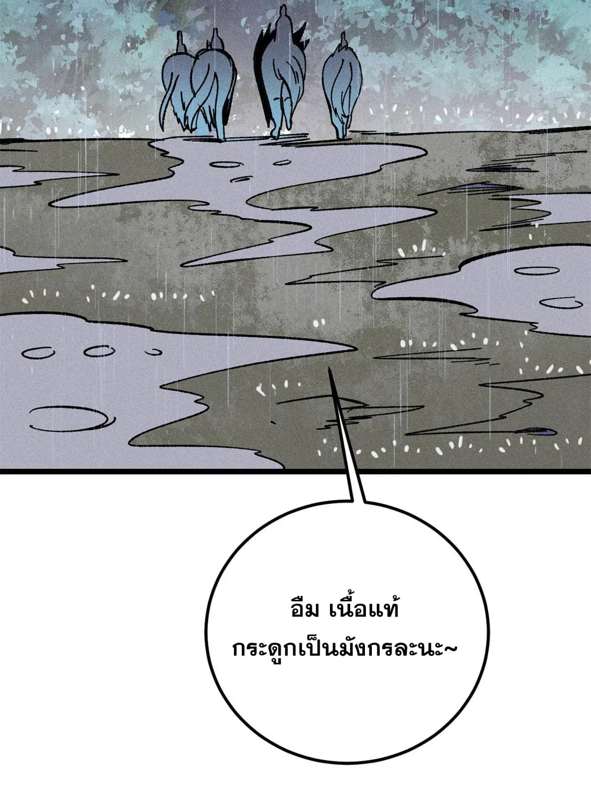 หน้า 76 จาก 79