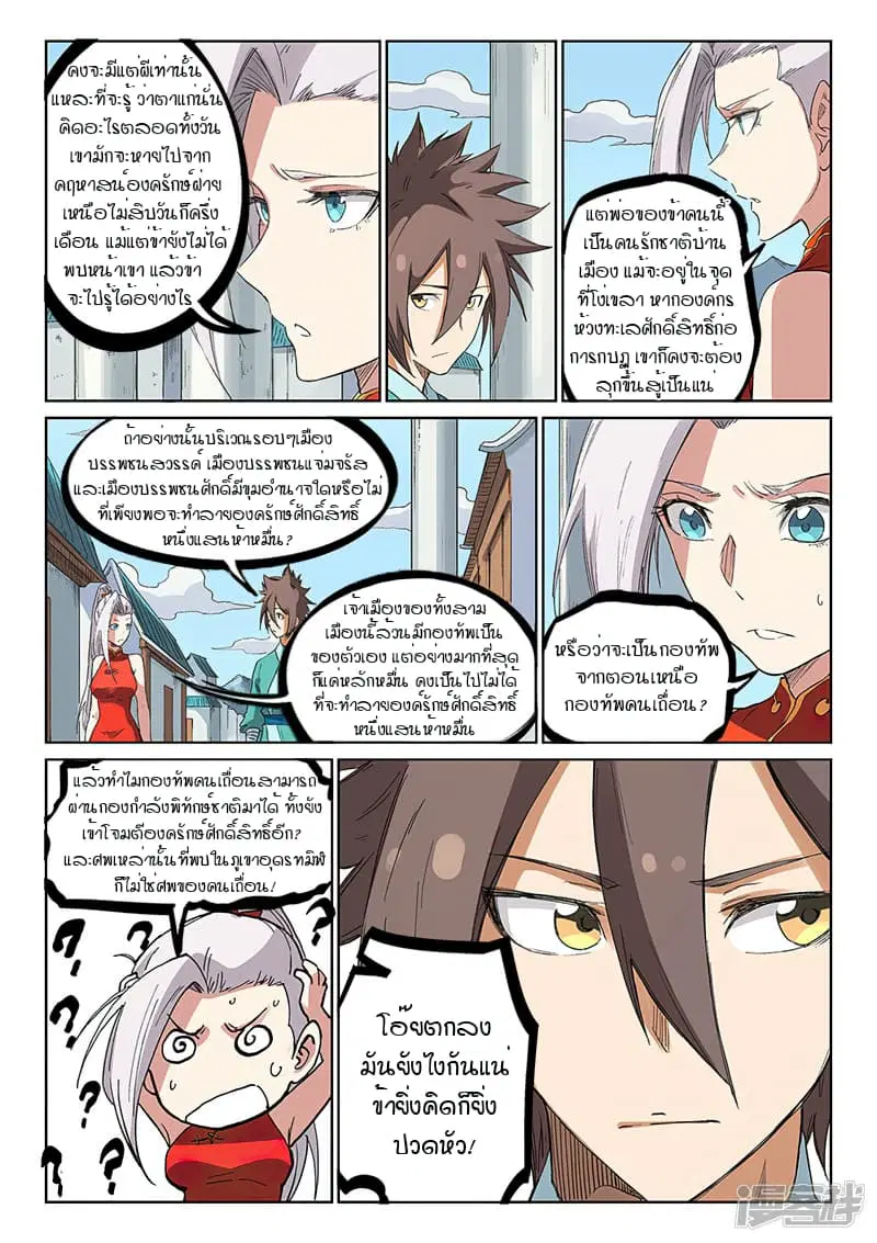 หน้า 9 จาก 10