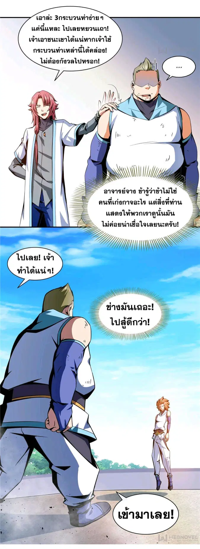 หน้า 24 จาก 33