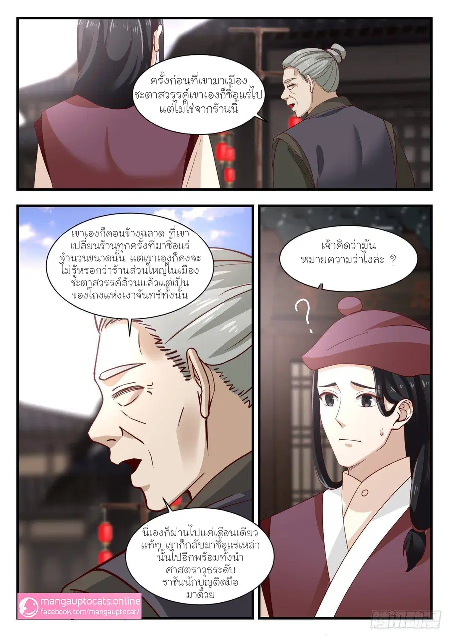 หน้า 7 จาก 11