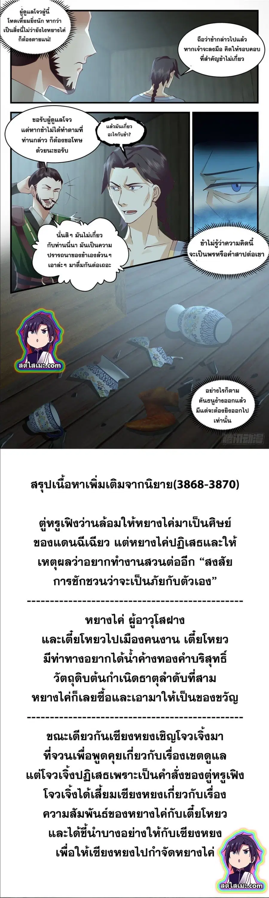 หน้า 7 จาก 8