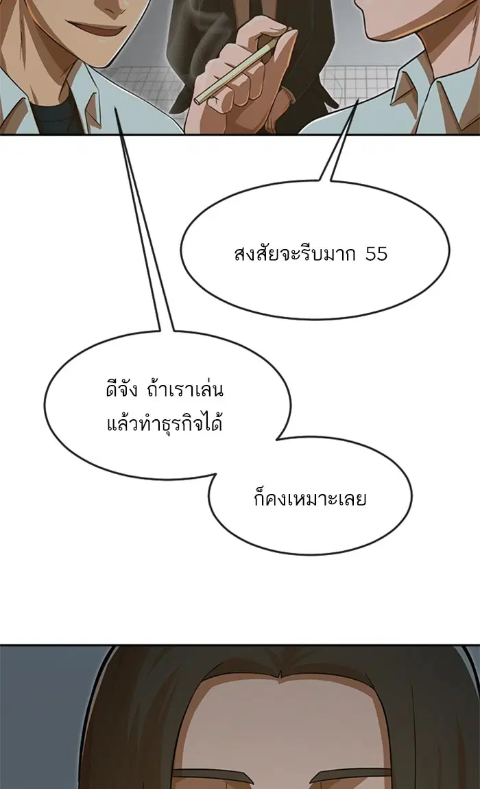 หน้า 82 จาก 119