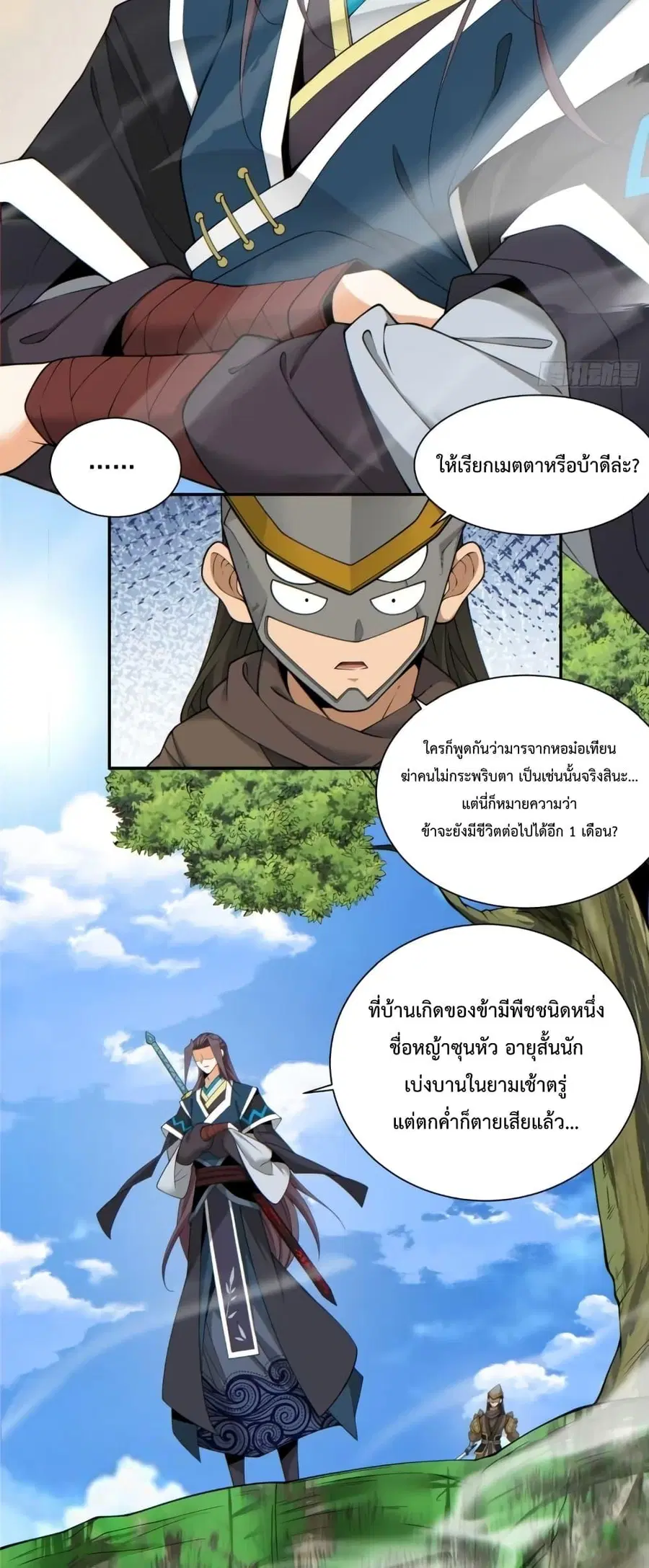 หน้า 4 จาก 32