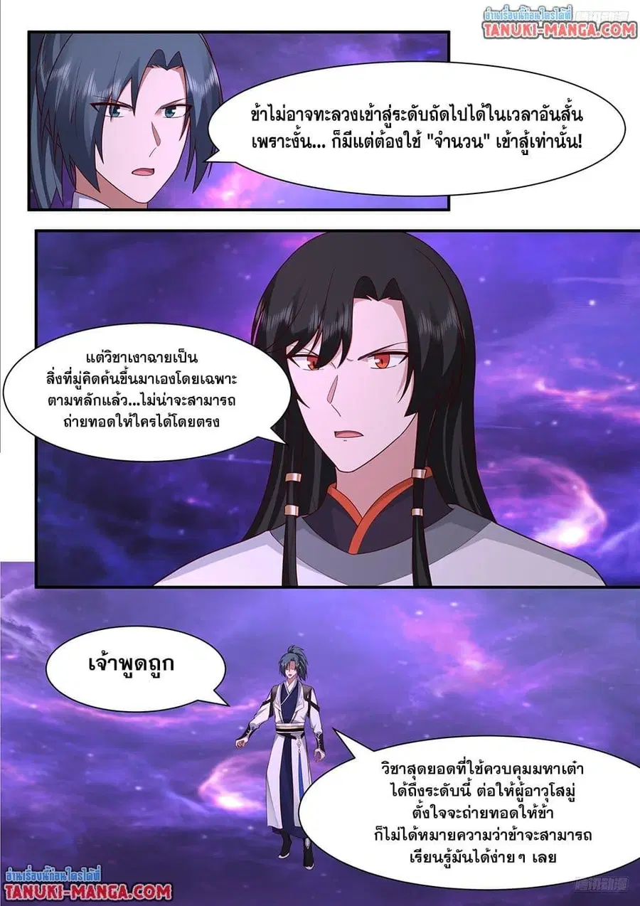 หน้า 10 จาก 12