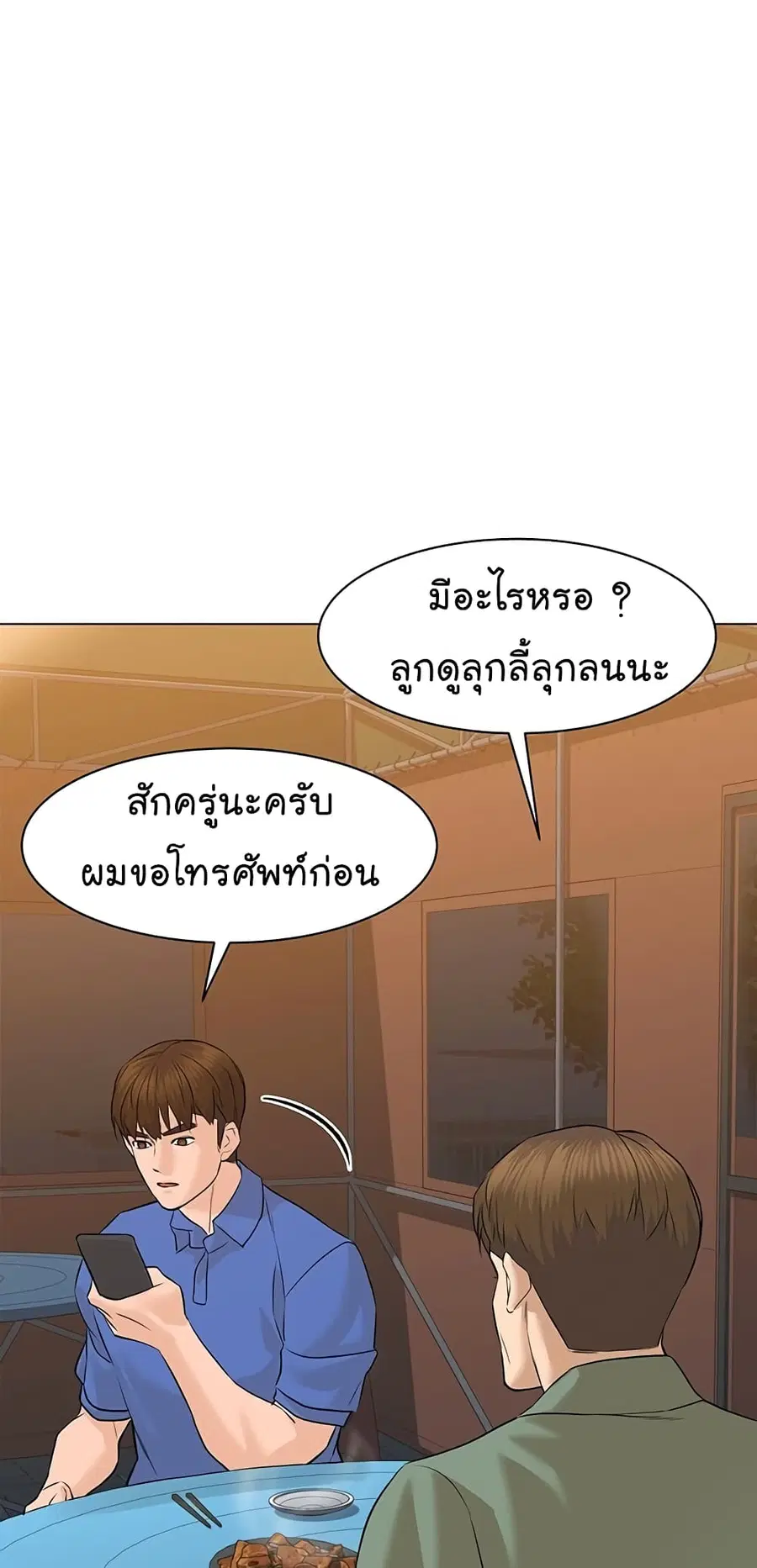 หน้า 53 จาก 102