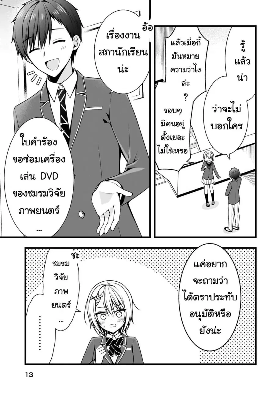 หน้า 10 จาก 14