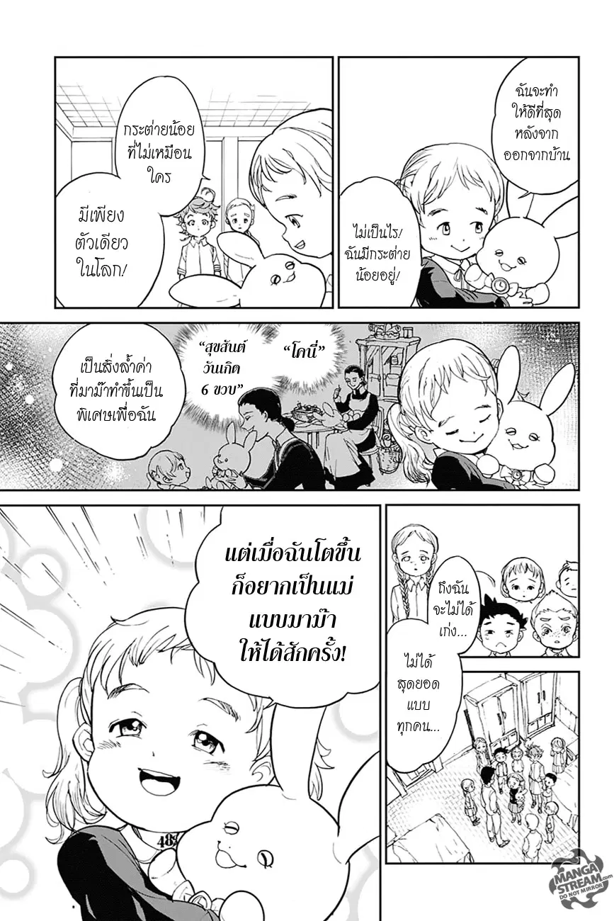 หน้า 28 จาก 52