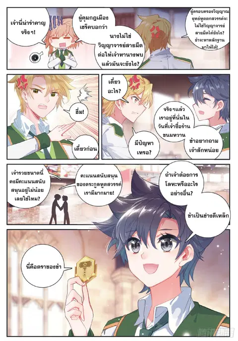หน้า 8 จาก 16