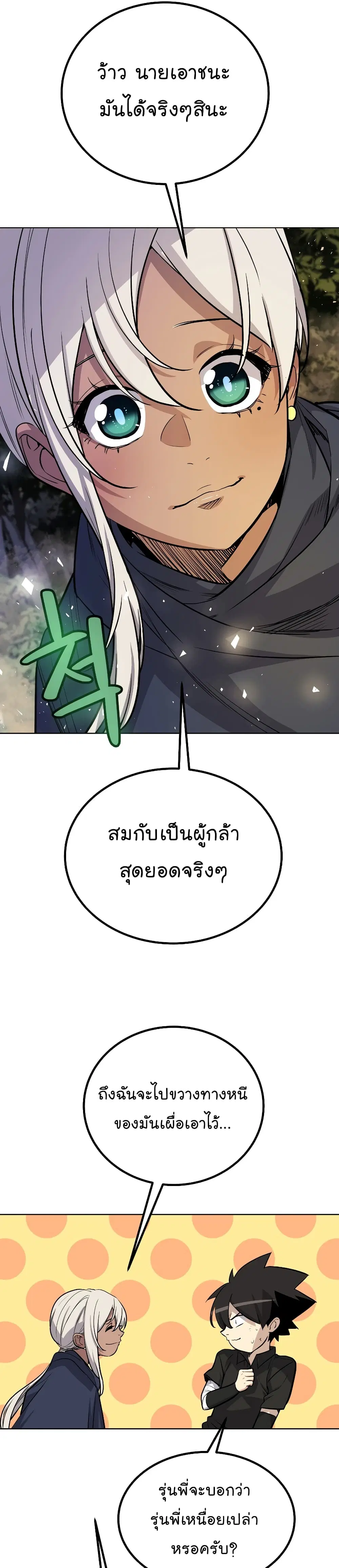 หน้า 33 จาก 38
