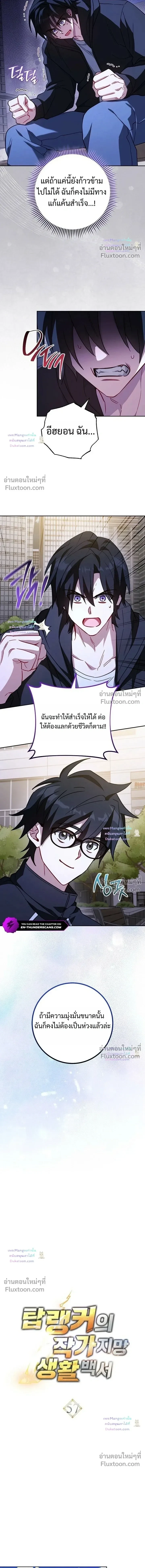 หน้า 5 จาก 17