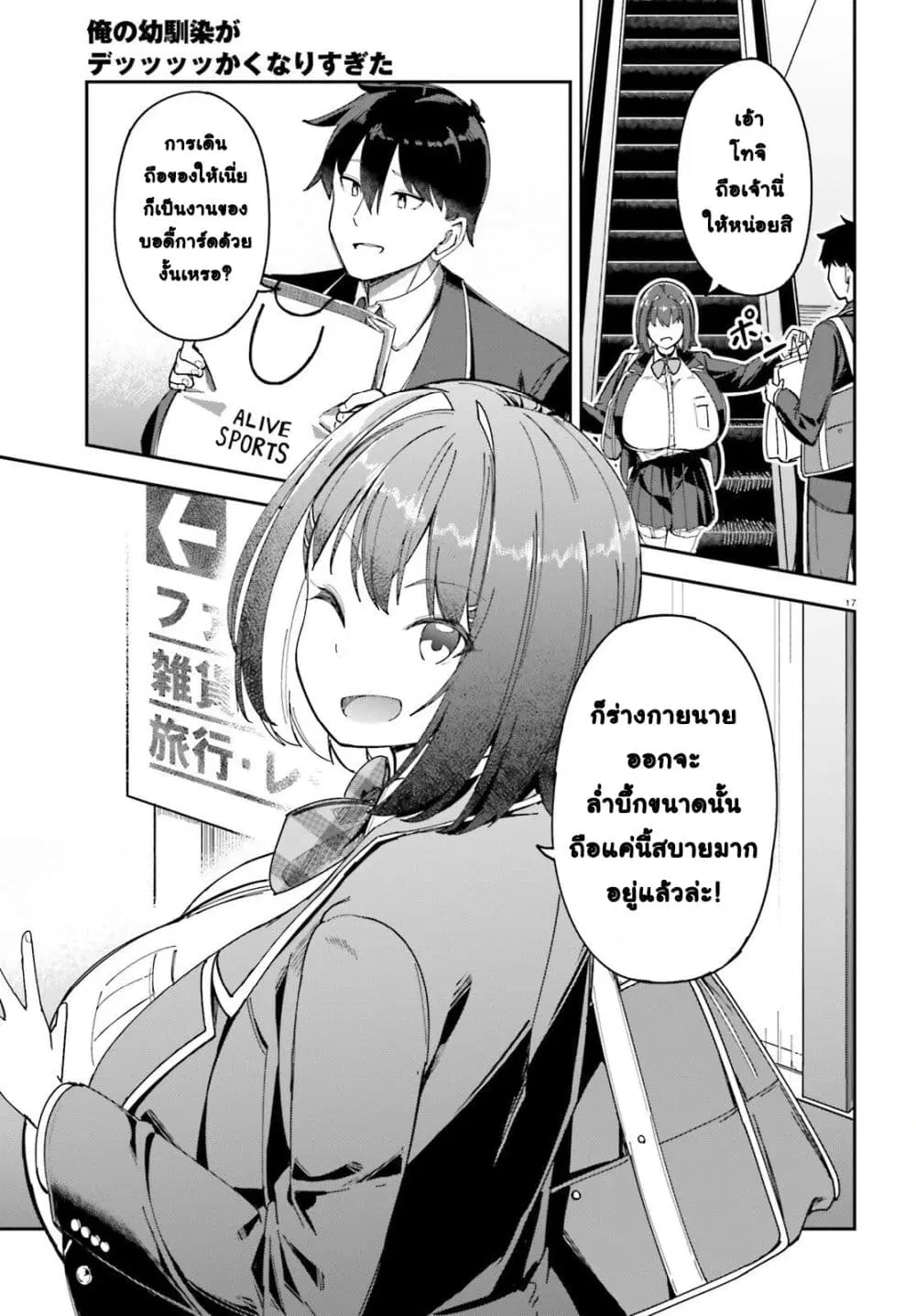 หน้า 17 จาก 31