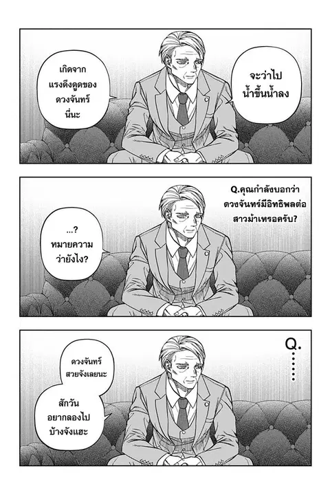 หน้า 5 จาก 20
