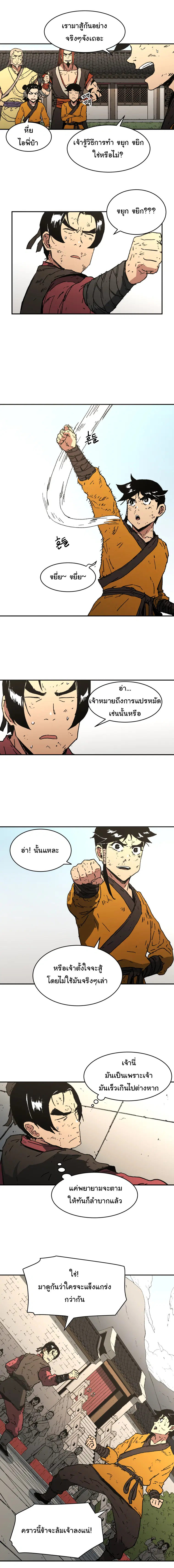 หน้า 8 จาก 14