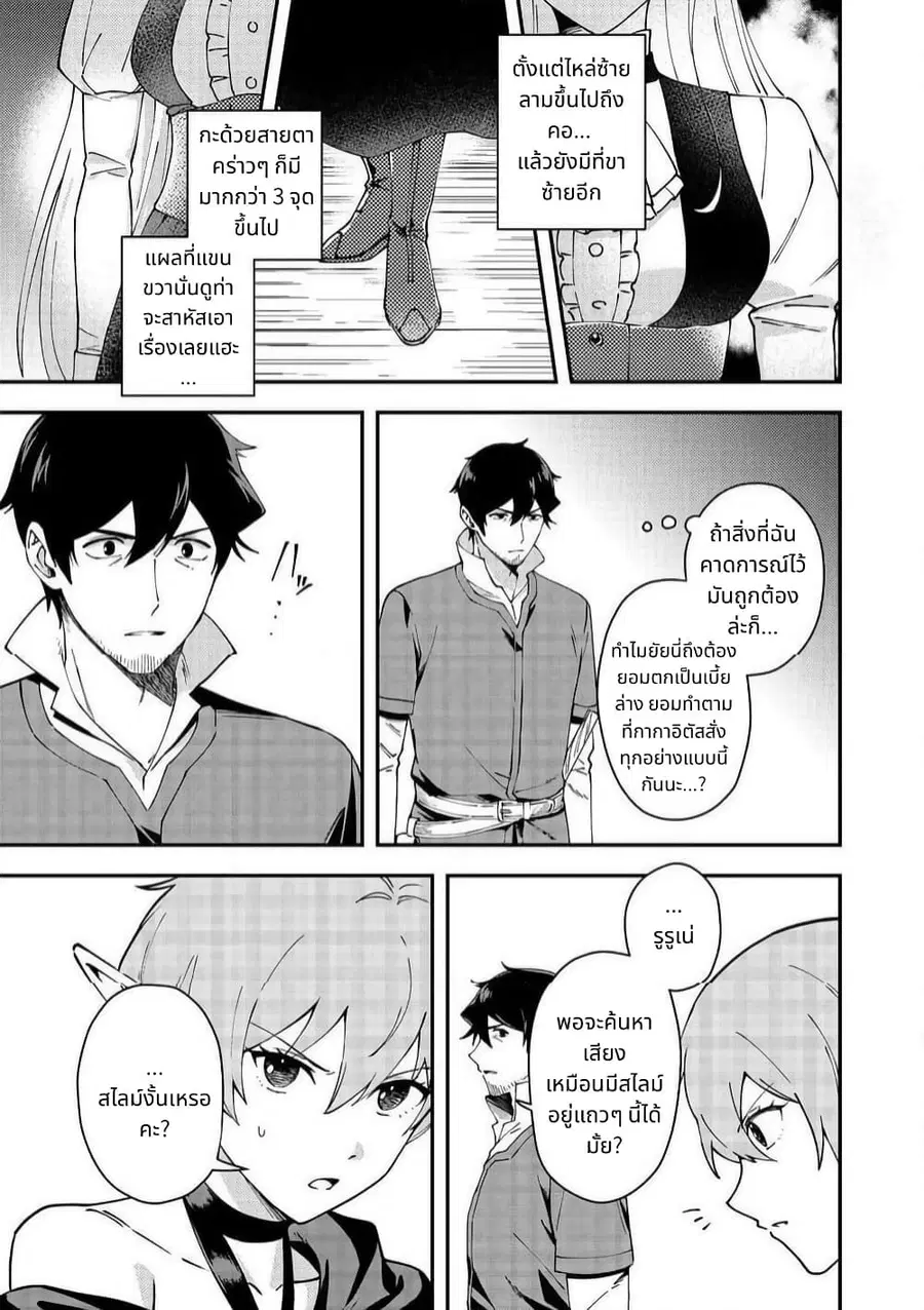หน้า 19 จาก 35