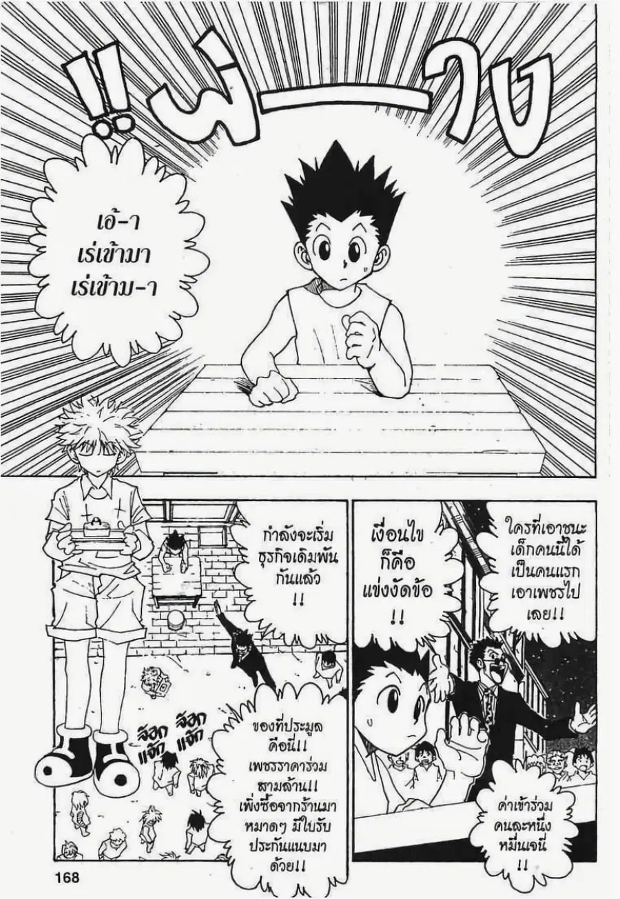หน้า 12 จาก 19