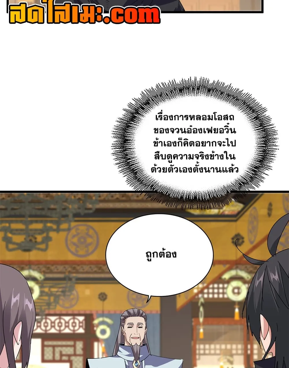 หน้า 53 จาก 57