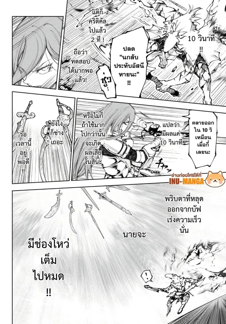หน้า 8 จาก 18