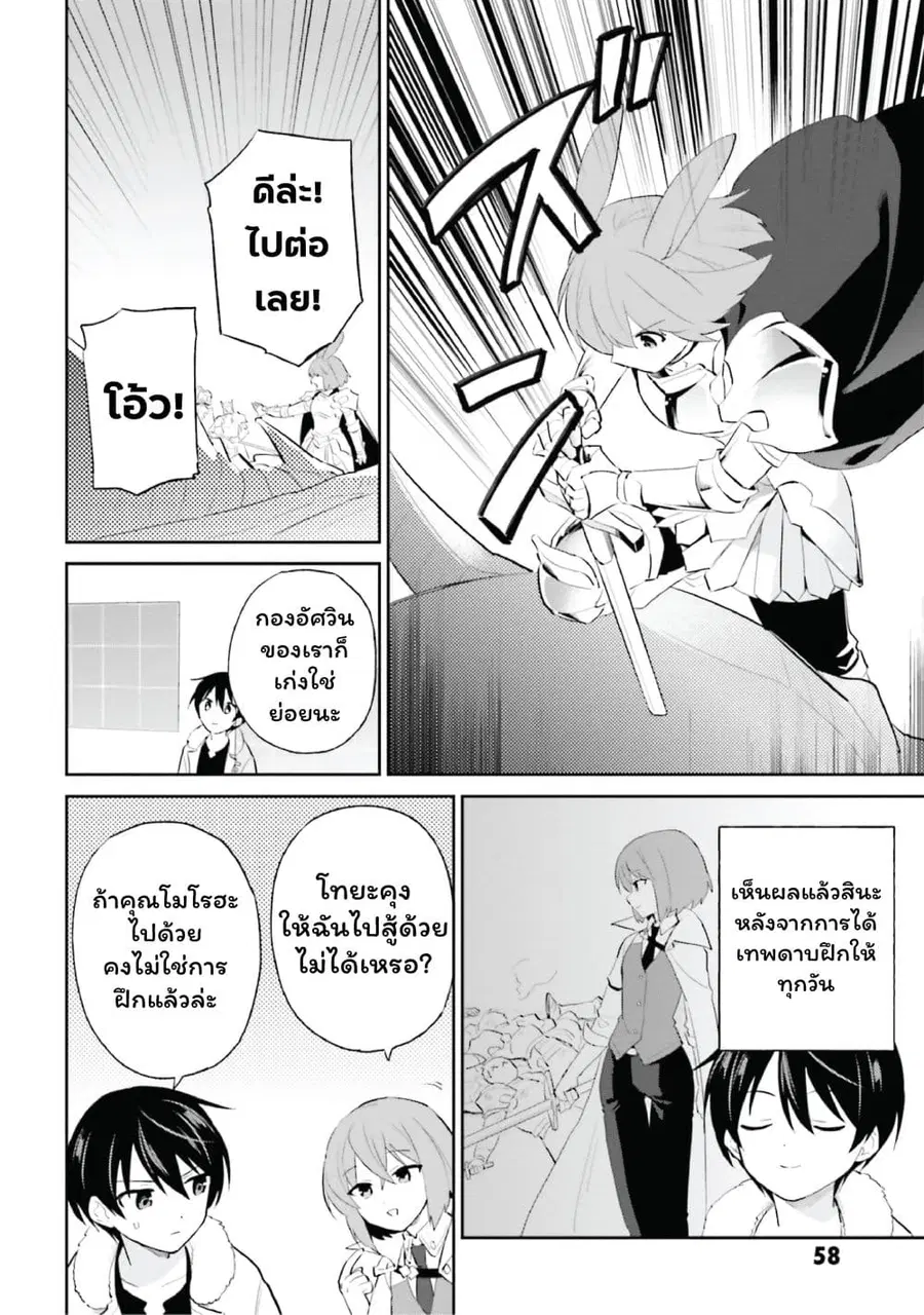 หน้า 10 จาก 29