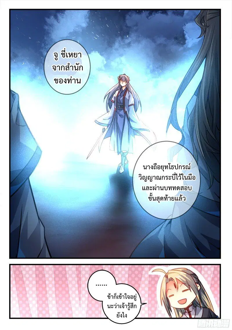 หน้า 7 จาก 11