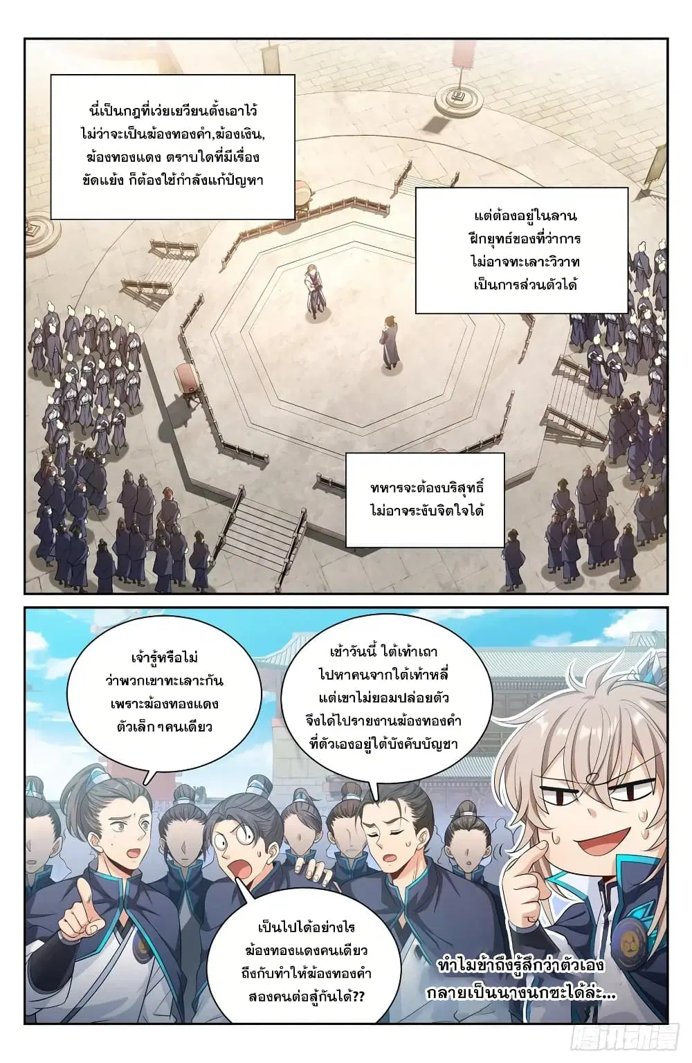 หน้า 4 จาก 16