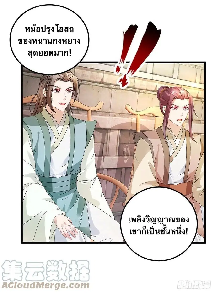 หน้า 3 จาก 25