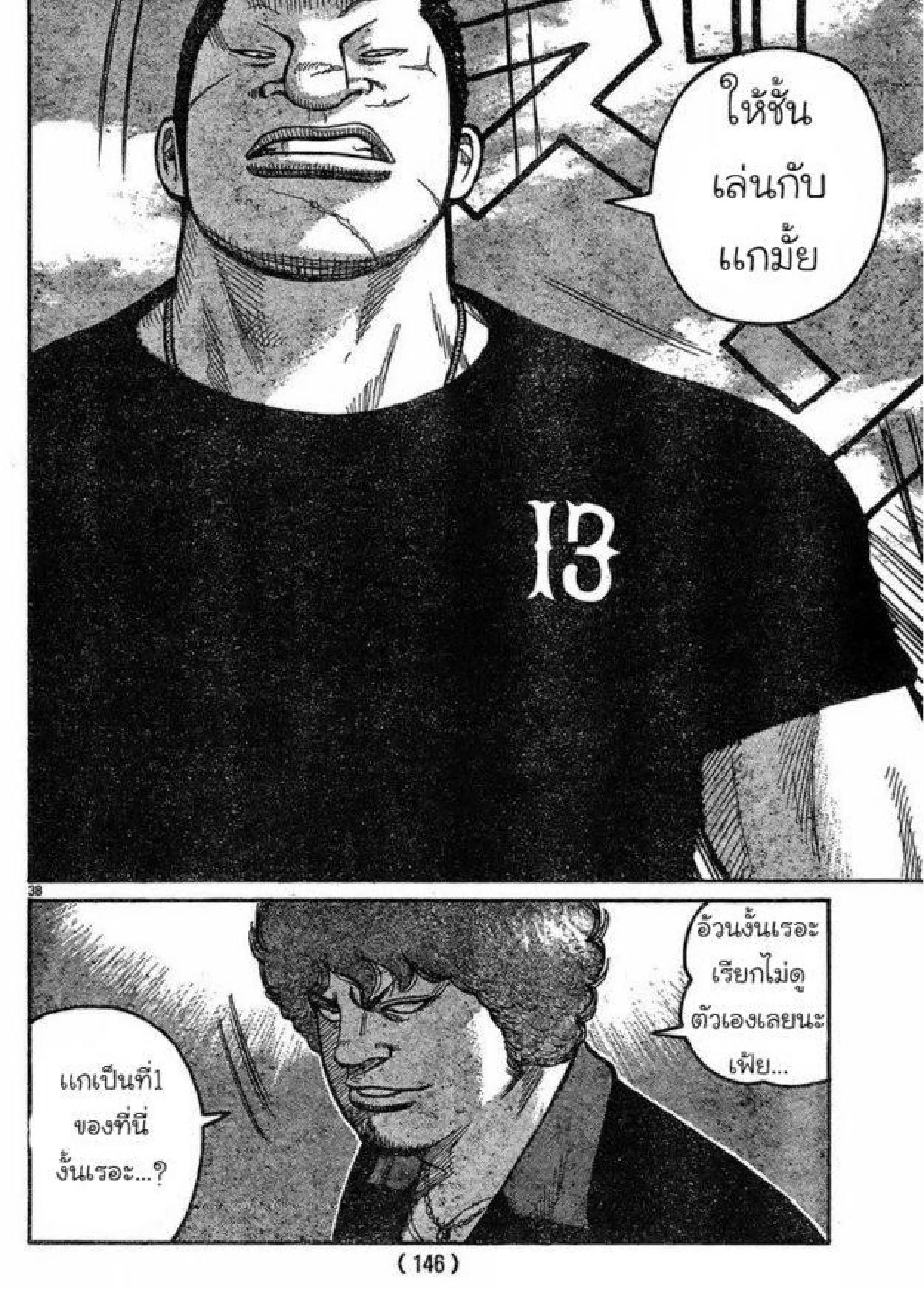 หน้า 34 จาก 42