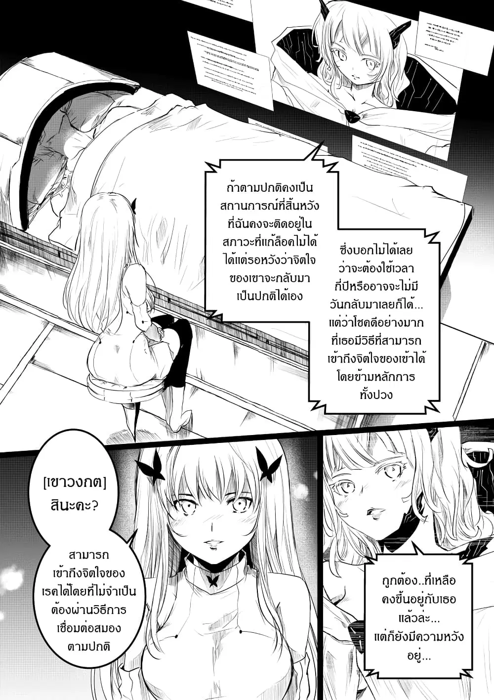 หน้า 4 จาก 24