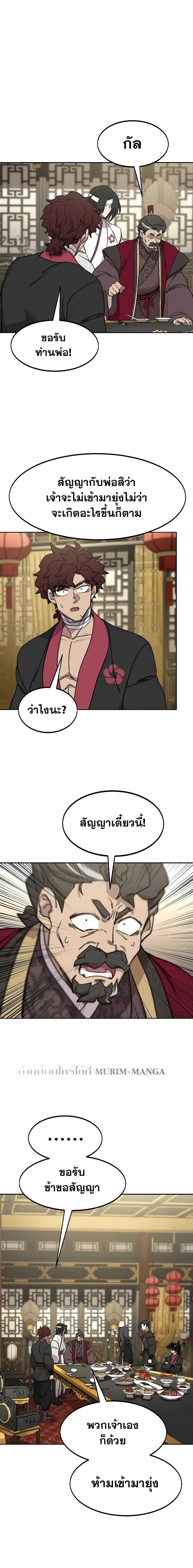 หน้า 7 จาก 18