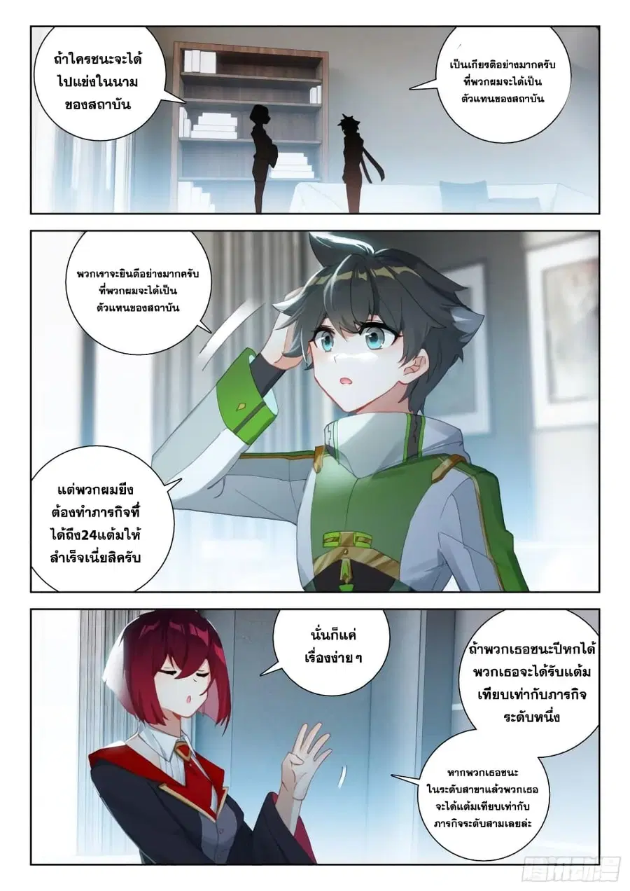 หน้า 7 จาก 18