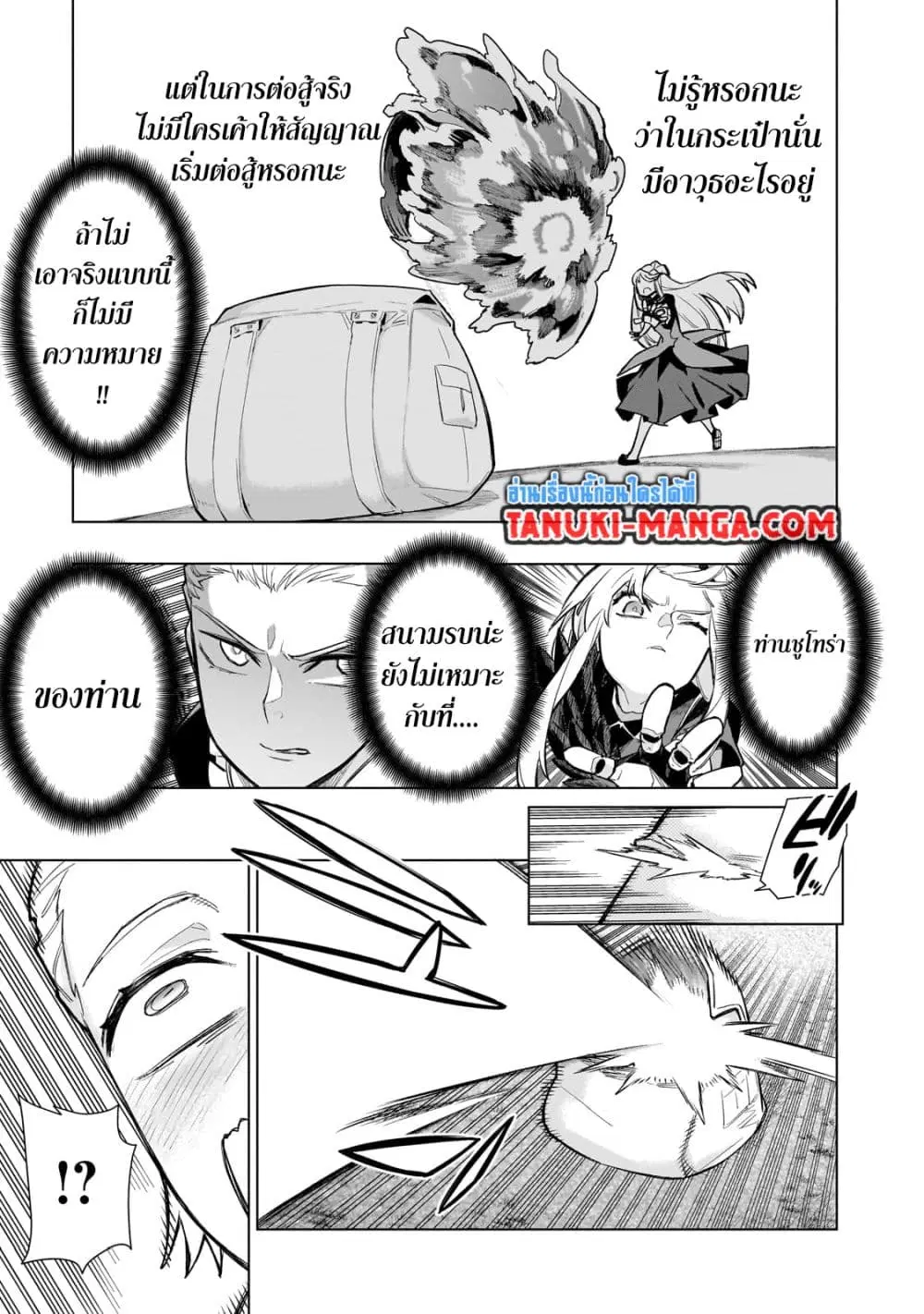 หน้า 10 จาก 16