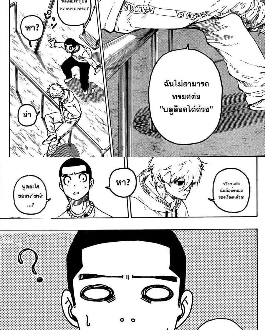 หน้า 13 จาก 25
