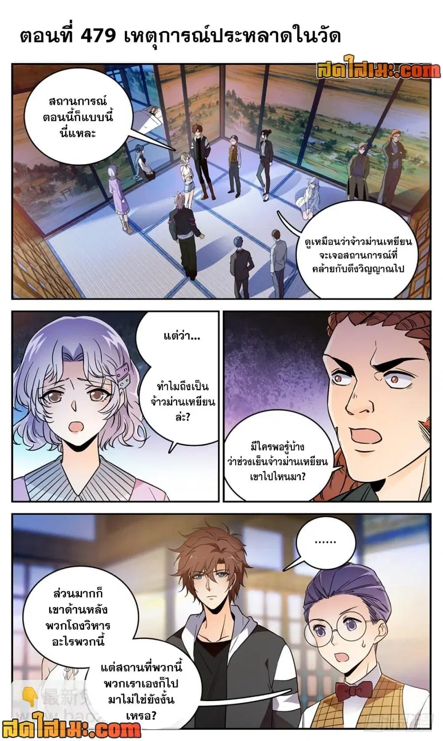 หน้า 2 จาก 14