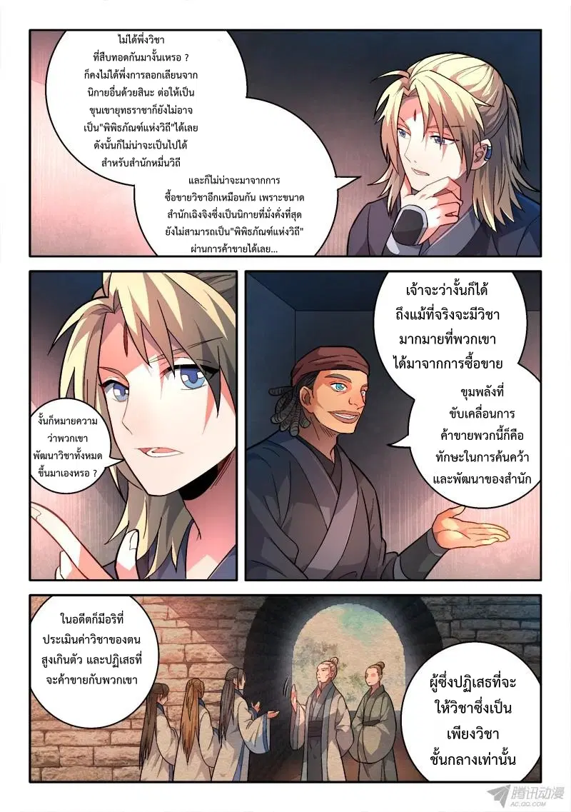 หน้า 5 จาก 13