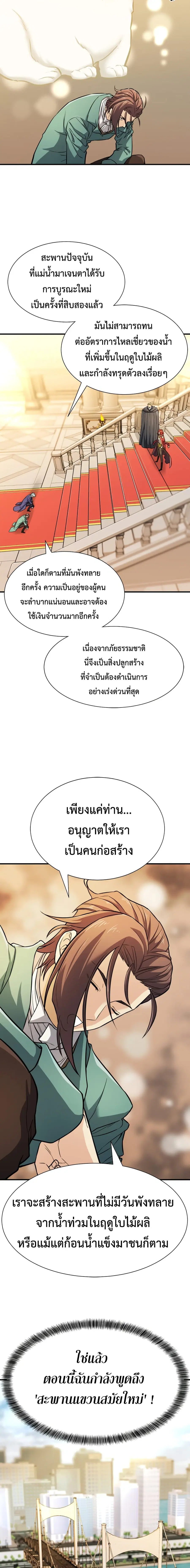 หน้า 9 จาก 20