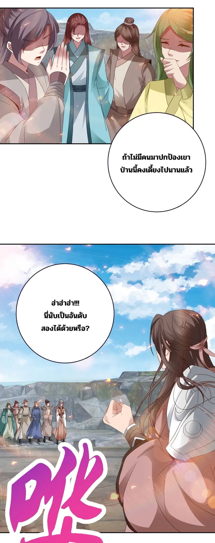 หน้า 18 จาก 29