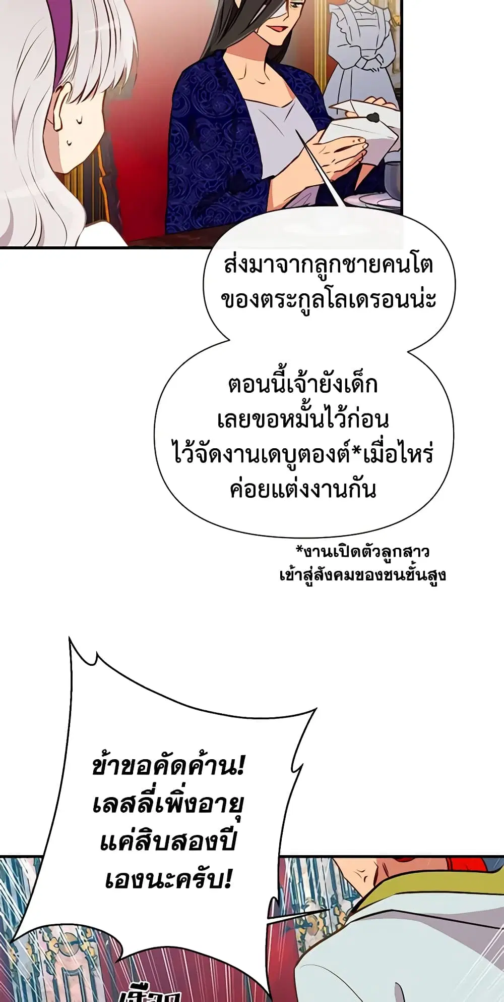 หน้า 7 จาก 48