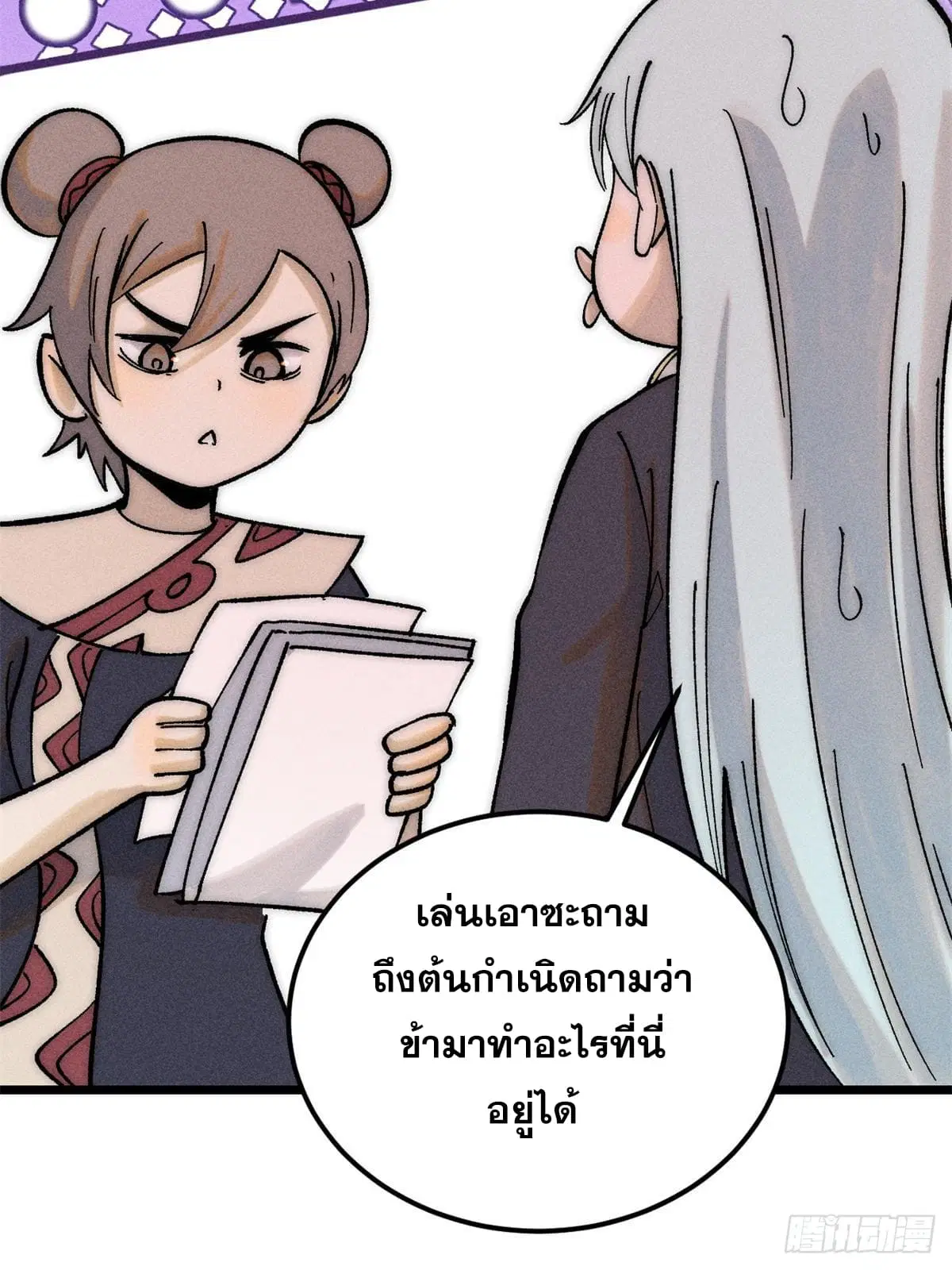 หน้า 5 จาก 79