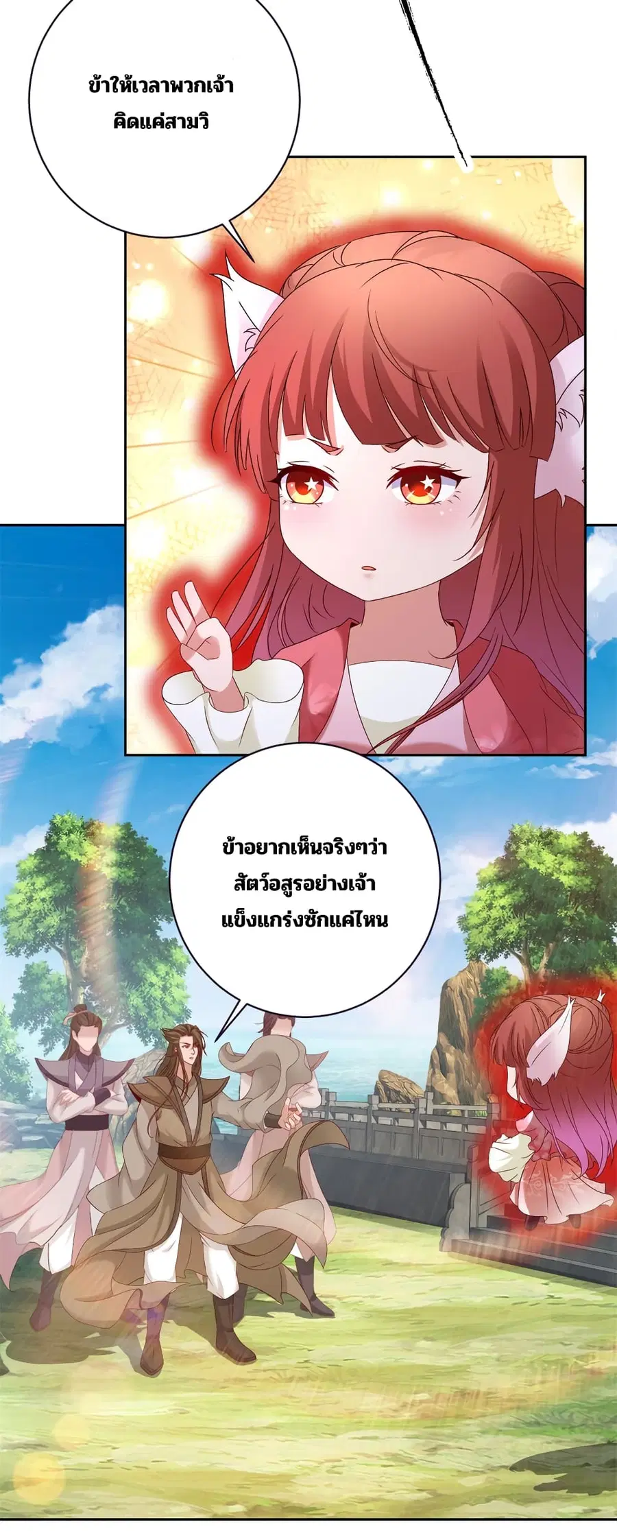 หน้า 21 จาก 29